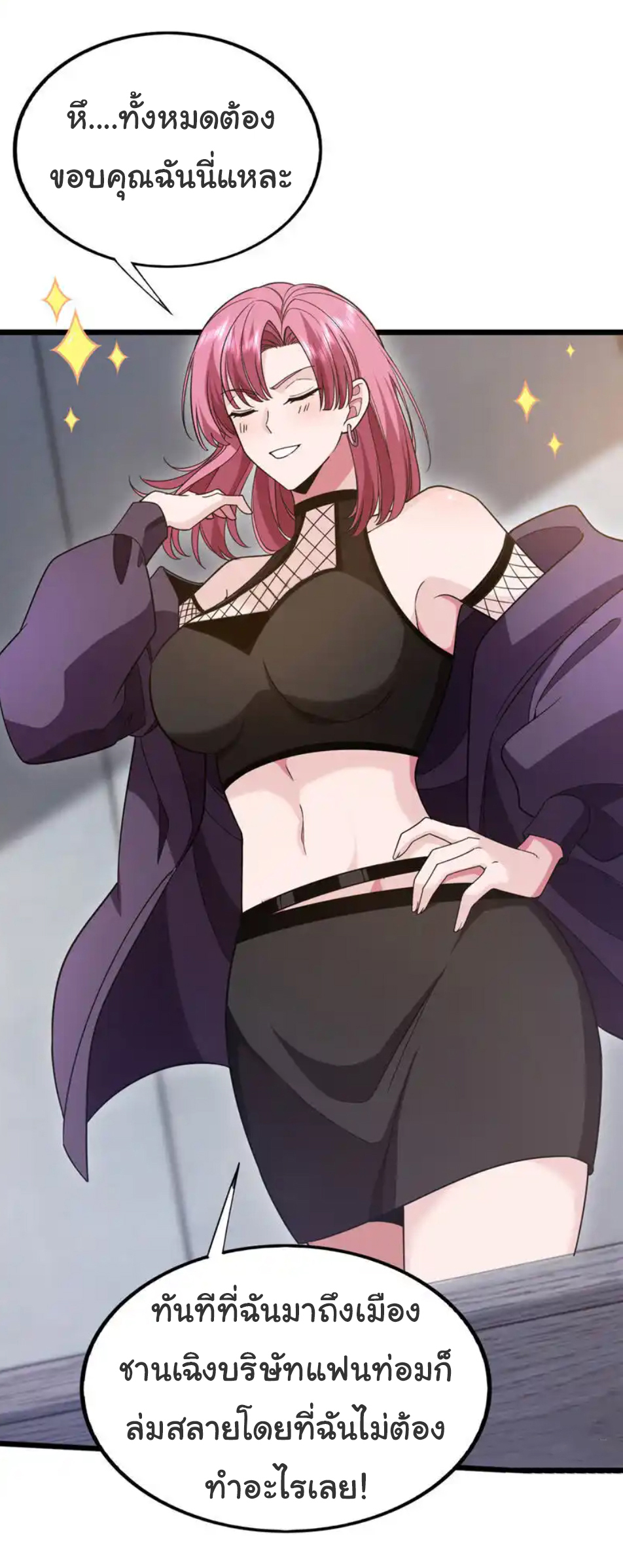 Chu Chen, the trash son-in-law ตอนที่ 108 หน้า 18