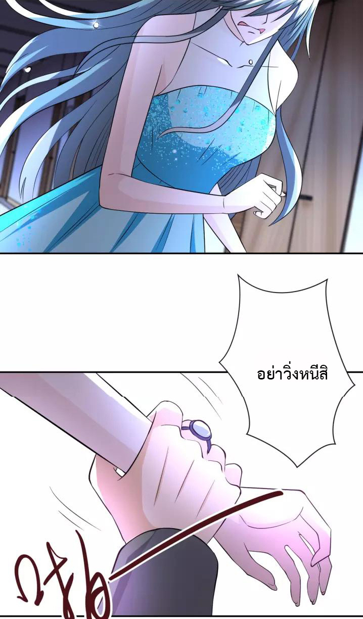 Apocalyptic Super System ตอนที่ 56 หน้า 18