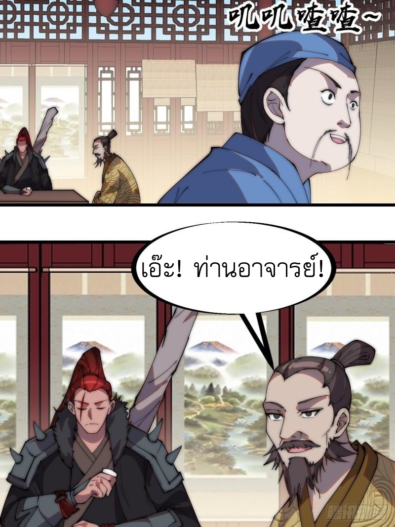 Starting a Mountain ตอนที่ 261 หน้า 7