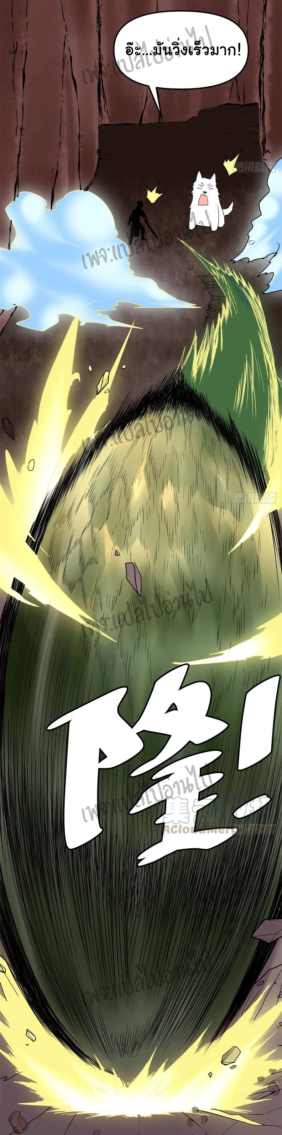 I might be a fake fairy ตอนที่ 100 หน้า 21