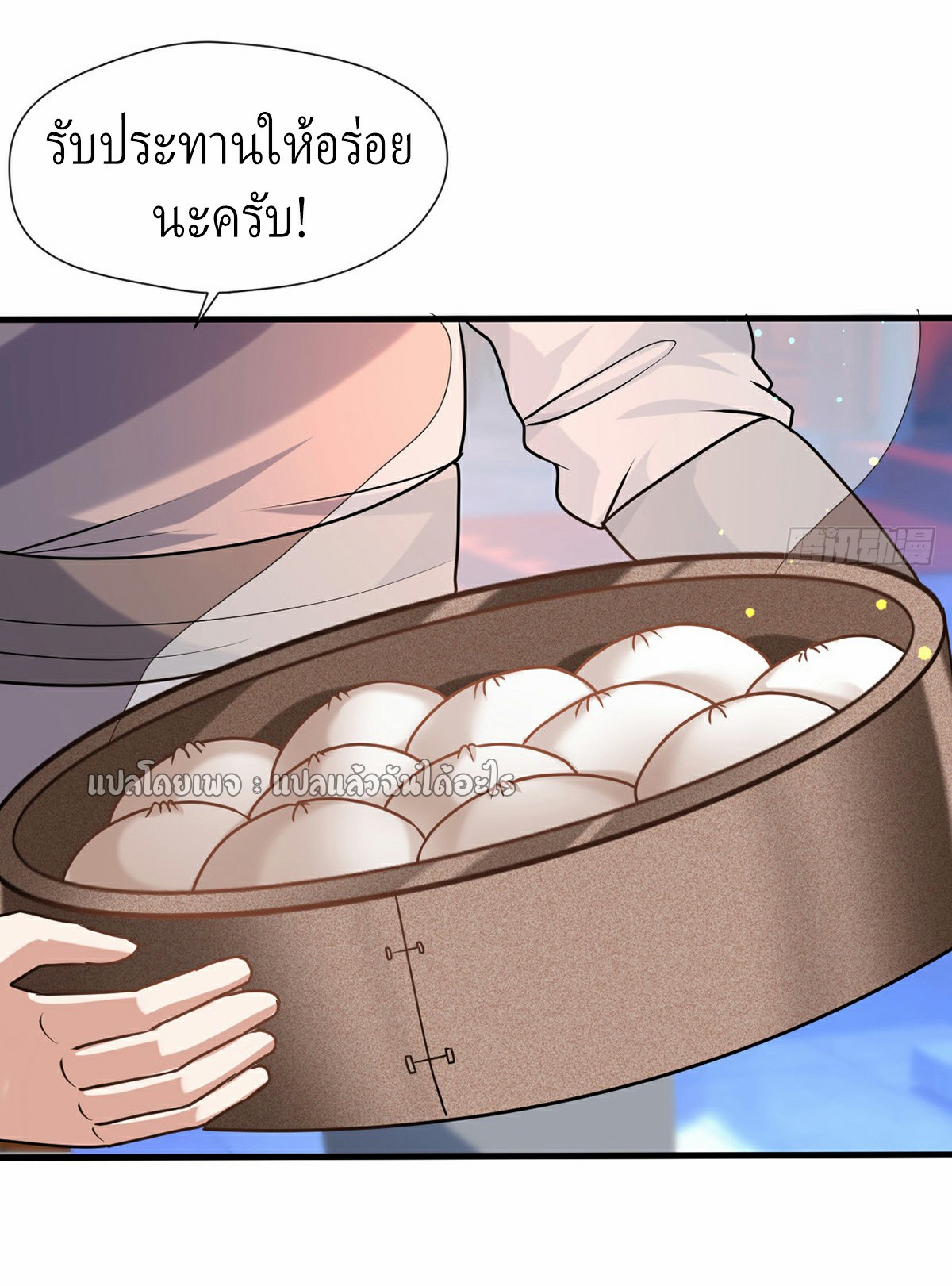 (ชนจีน)จุติเทพจักรพรรดิเกิดมาทั้งทีมีคะแนนเป็นล้าน ตอนที่ 16 หน้า 31