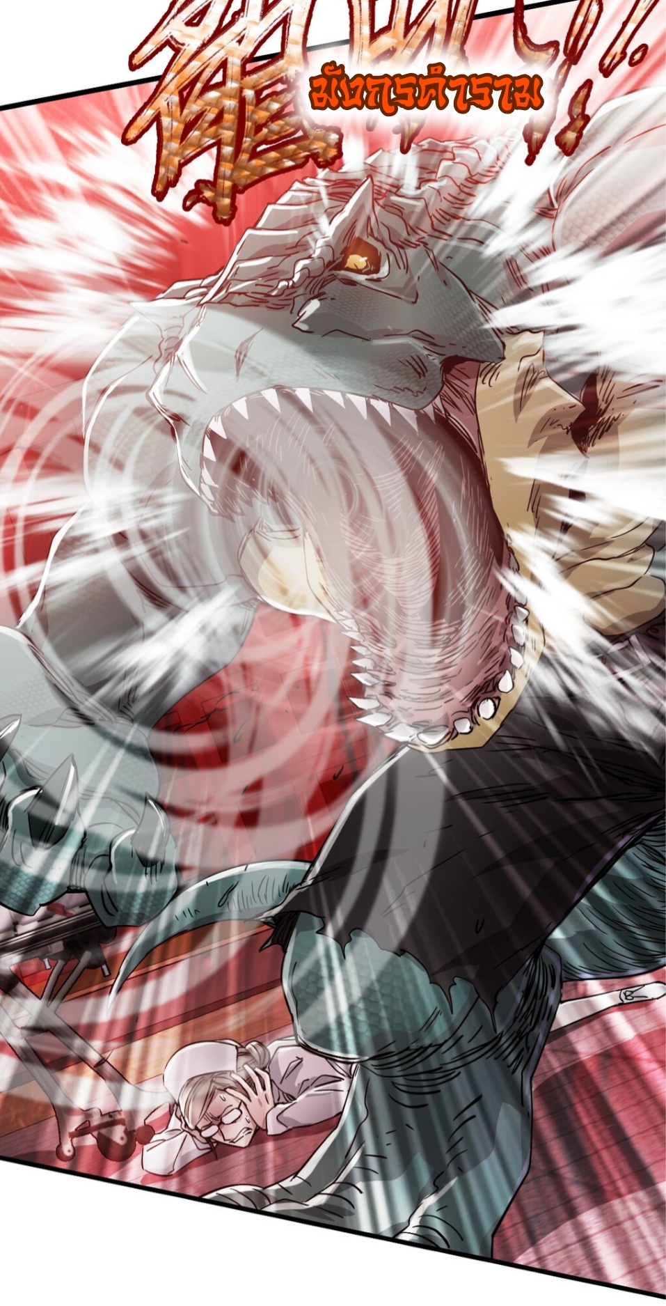 หัตถ์ของพระเจ้า ตอนที่ 11 หน้า 22