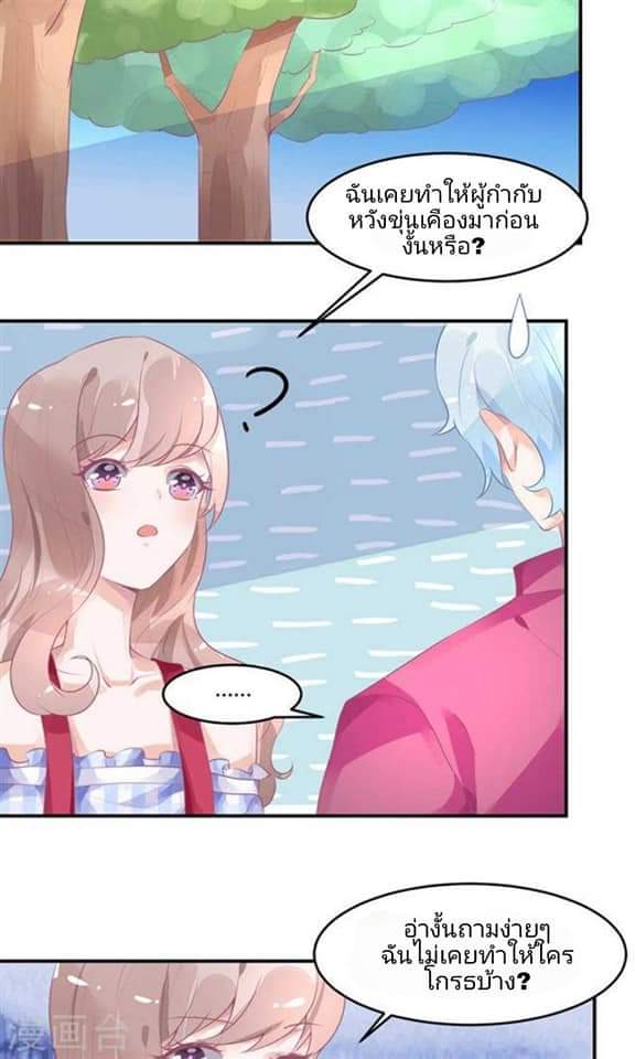 My Dream Of Wanting To Be Superstar ตอนที่ 13 หน้า 24