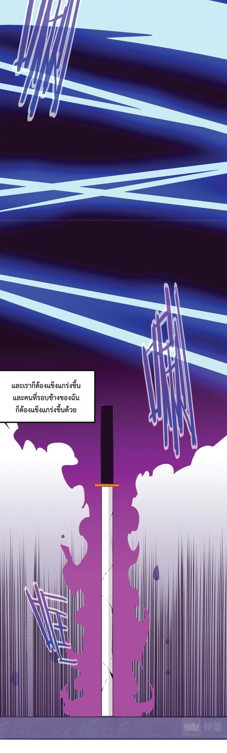 the frenzy of evolution การวิวัฒนาการที่บ้าคลั่ง ตอนที่ 34 หน้า 17