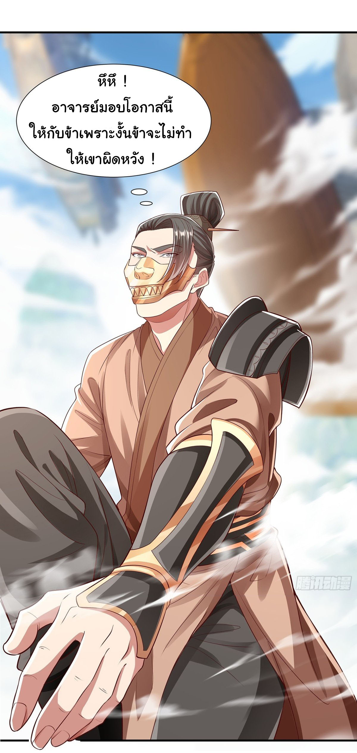 ฉันนี่แหละบรรพบุรุษโลกปีศาจ ( Reincarnation of the Demon Ancestor ) ตอนที่ 4 หน้า 2