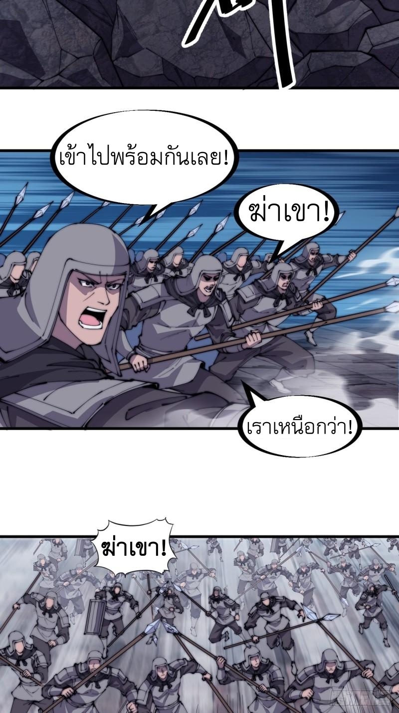 Starting a Mountain ตอนที่ 219 หน้า 14