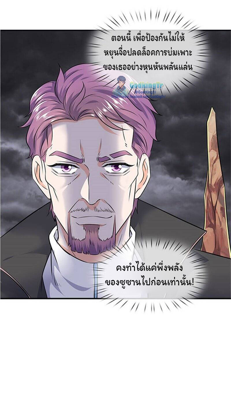 ราชาเทพนิรันดร์ (Eternal god king) ตอนที่ 107 หน้า 25