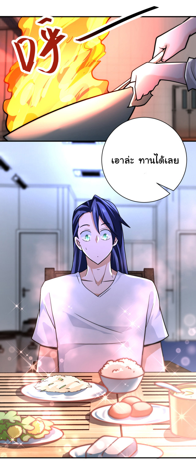 Apocalyptic Super System ตอนที่ 365 หน้า 18