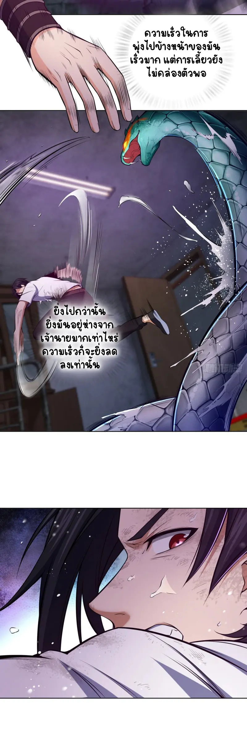 All starts with Ubume ตอนที่ 29 หน้า 12