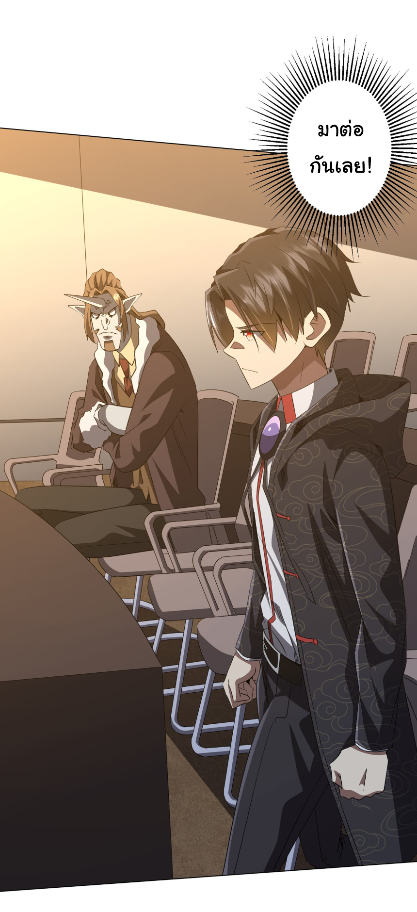 Start with trillions of coins ตอนที่ 181 หน้า 7