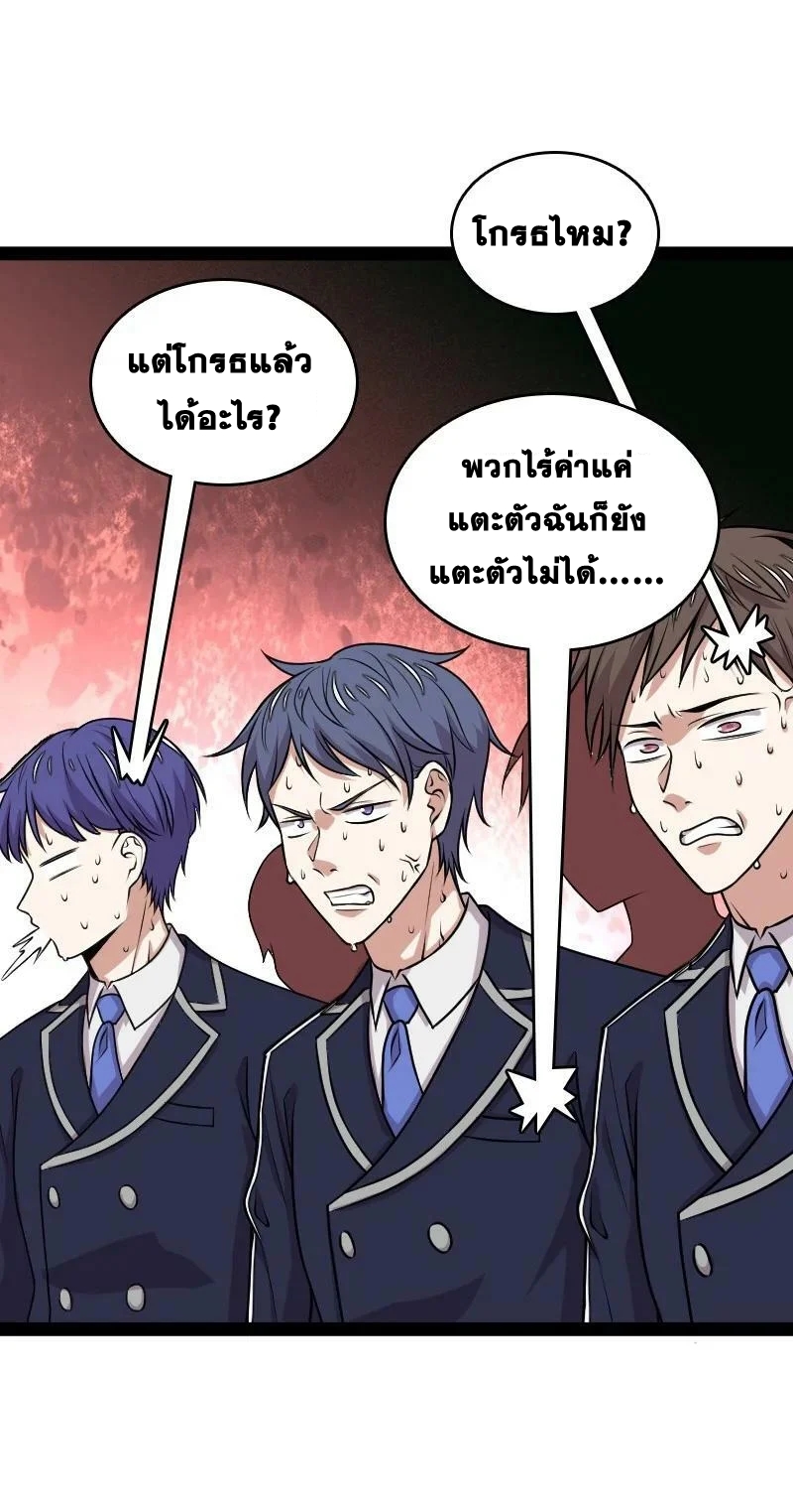 ชีวิตอันสันโดษของจักพรรดิ์หลินเกอ ตอนที่ 231 หน้า 40