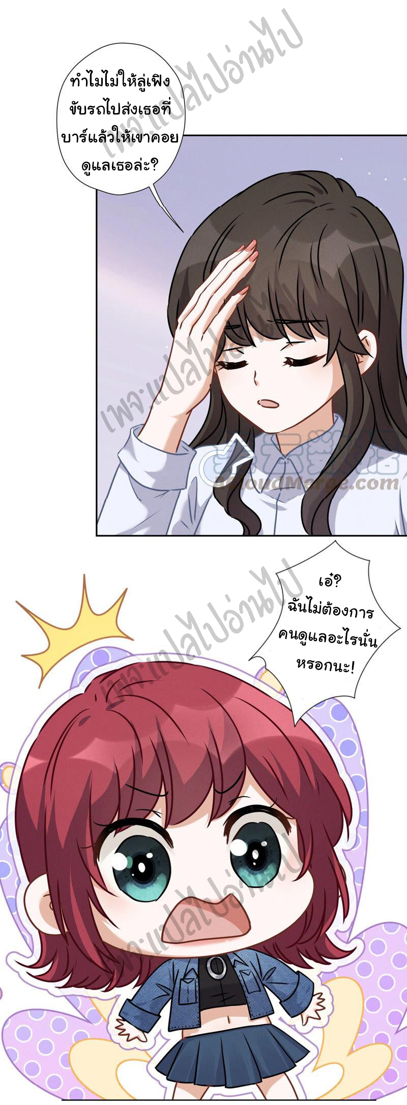 Lu Feng is the best son-in-law สุดยอดลูกเขย "ลู่เฟิง" ตอนที่ 70 หน้า 15