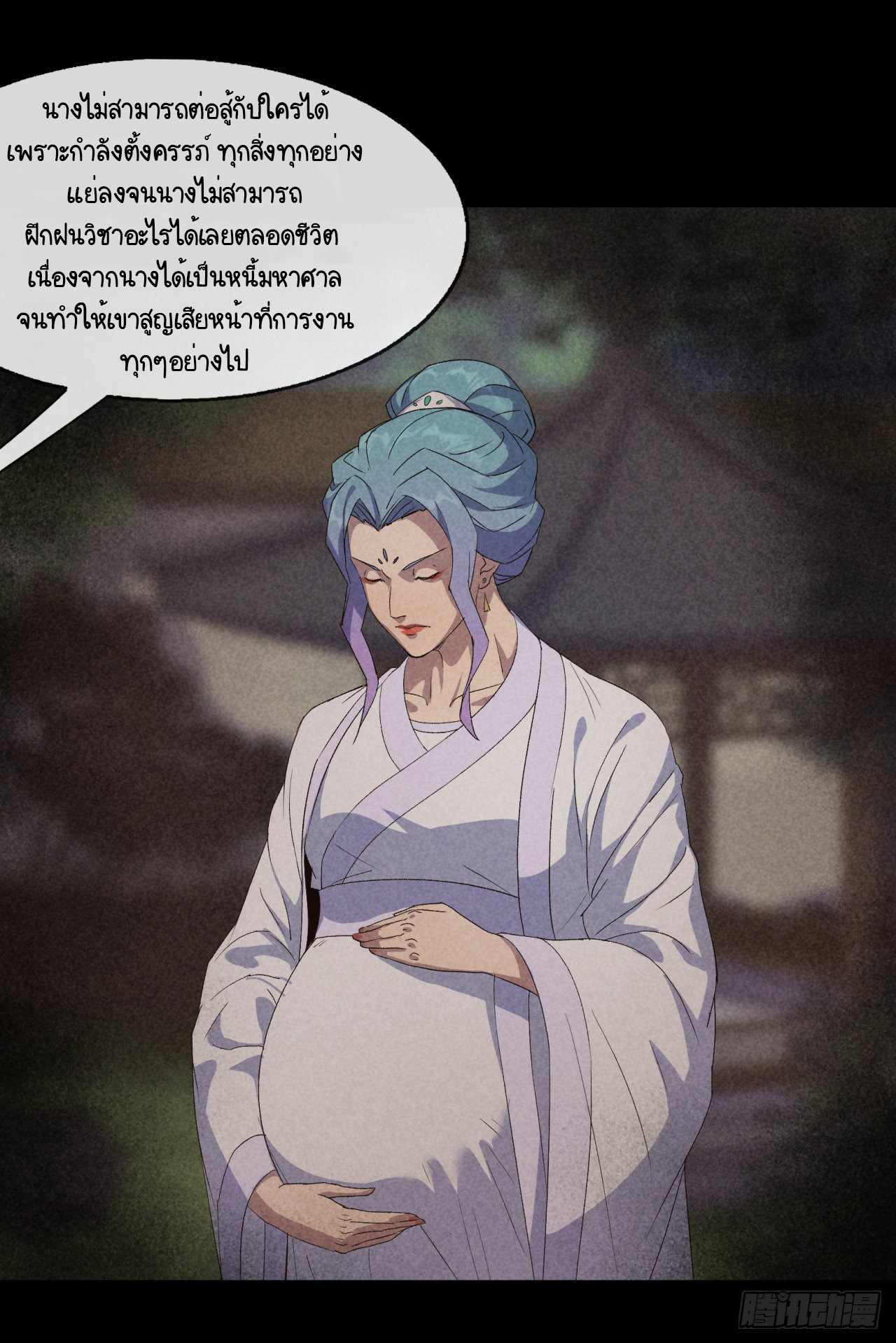 มหาปราชญ์ผู้ยิ่งใหญ่ ตอนที่ 73 หน้า 9