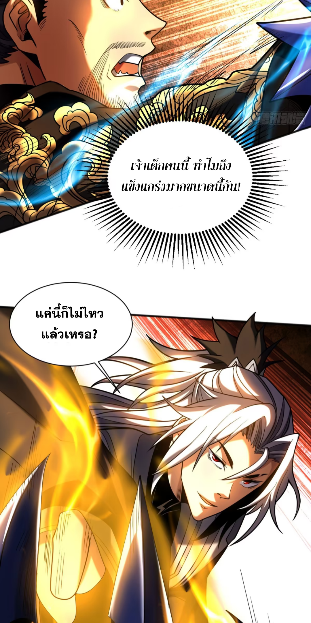 My Disciples Cultivate, While I Slack Off!  ศิษย์ของข้าฝกฝน ส่วนข้าขี้เกียจ ตอนที่ 67 หน้า 5