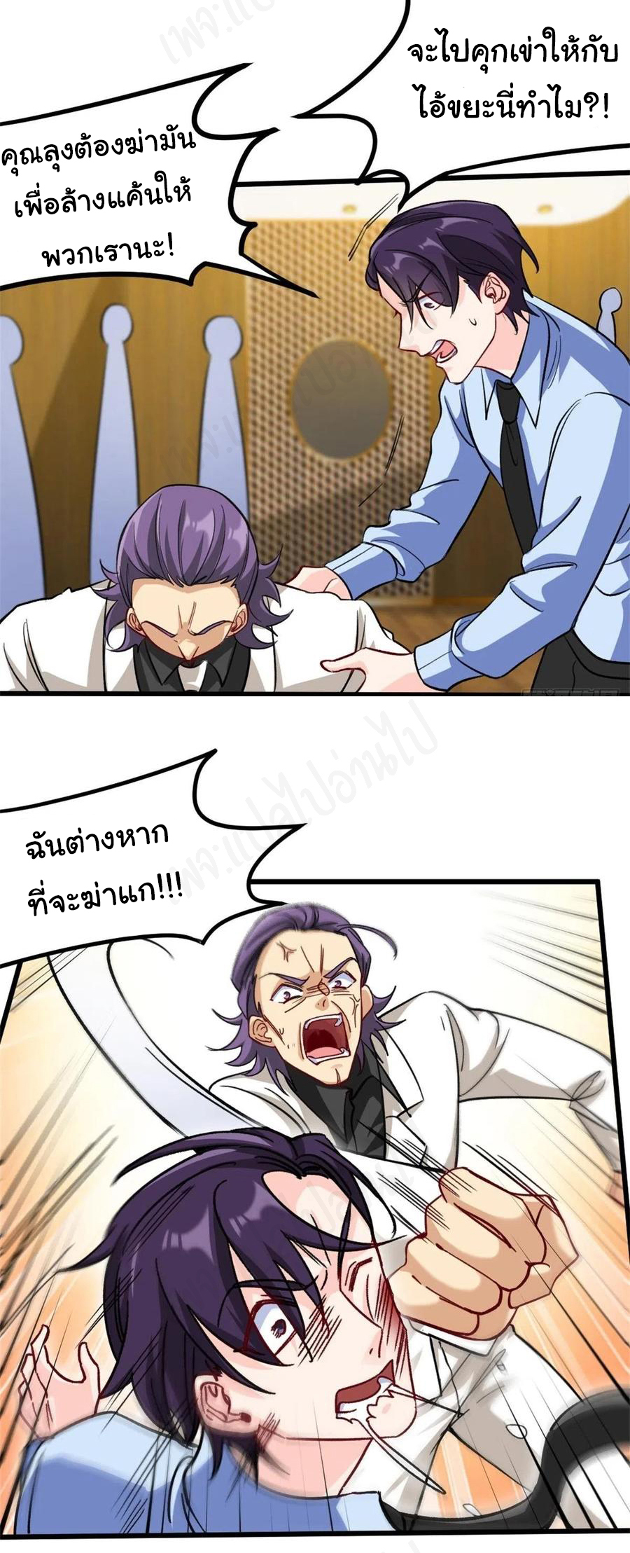 ฉันนี่แหละ "หานซานเฉียน" ตอนที่ 74 หน้า 5