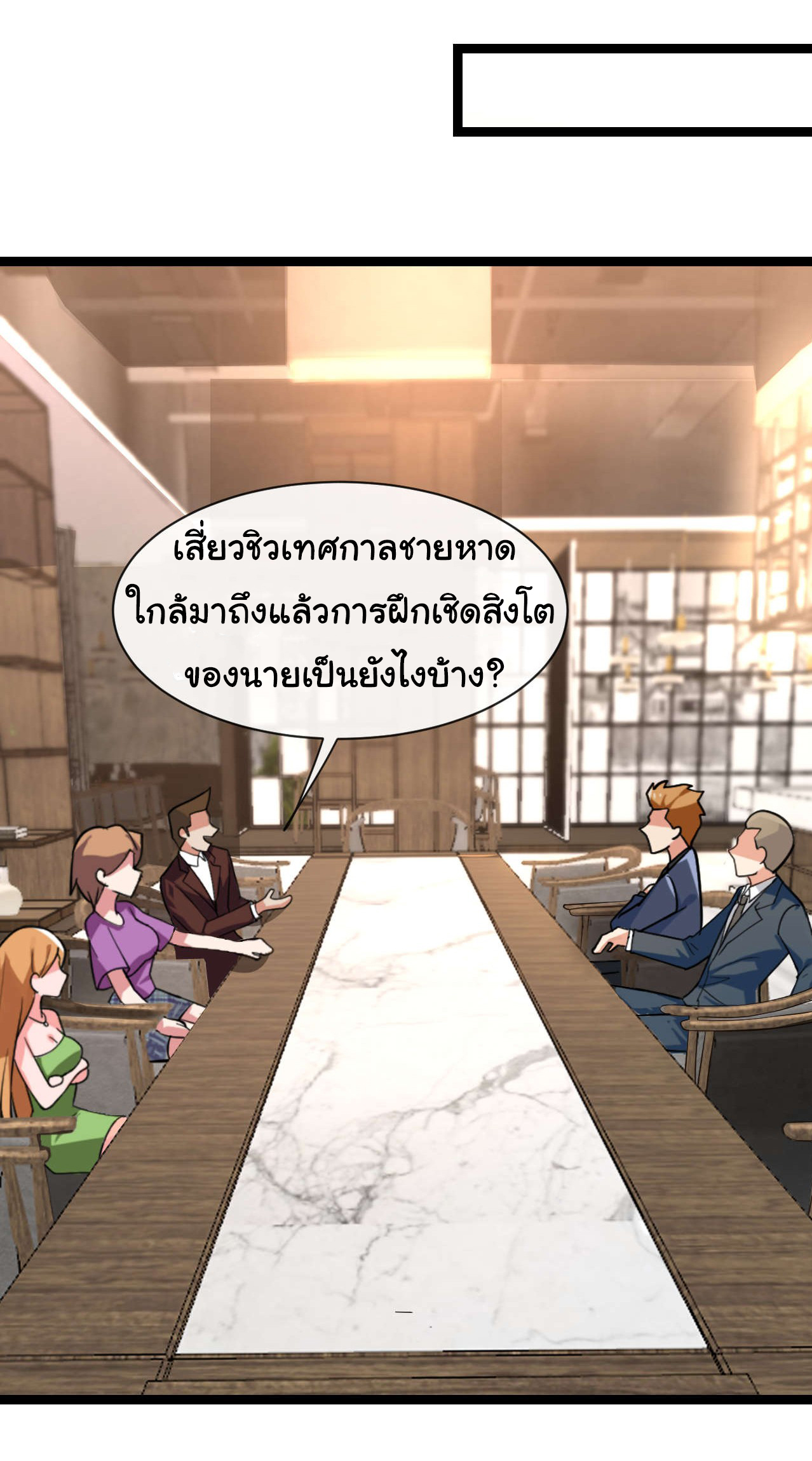 Chu Chen, the trash son-in-law ตอนที่ 34 หน้า 13