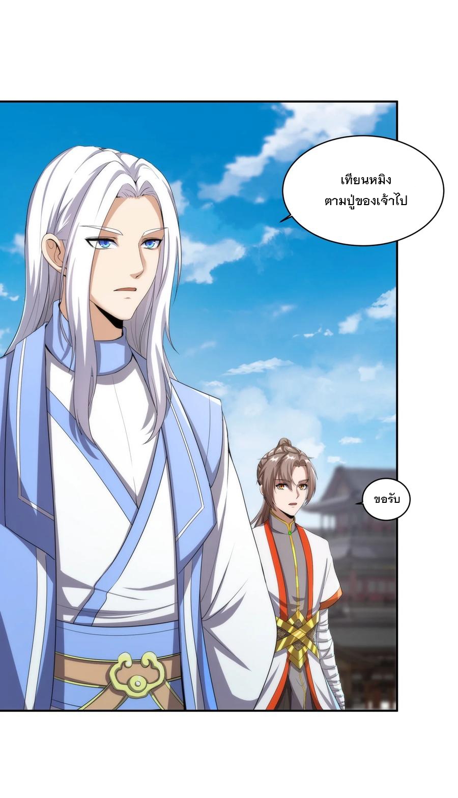 มหาเทพเอกะหมื่นบรรพกาล (จบ) ตอนที่ 54 หน้า 8