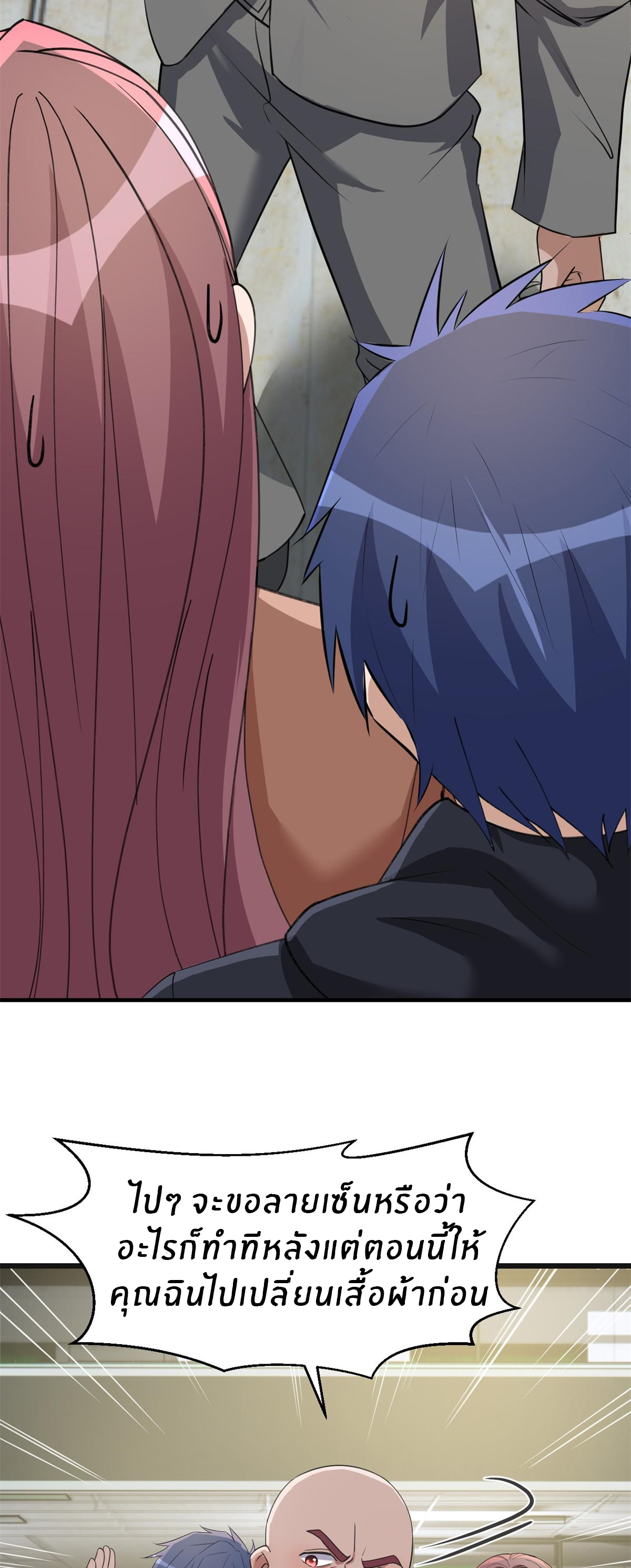 พี่สาวอยากเล่นคุณ ตอนที่ 183 หน้า 29