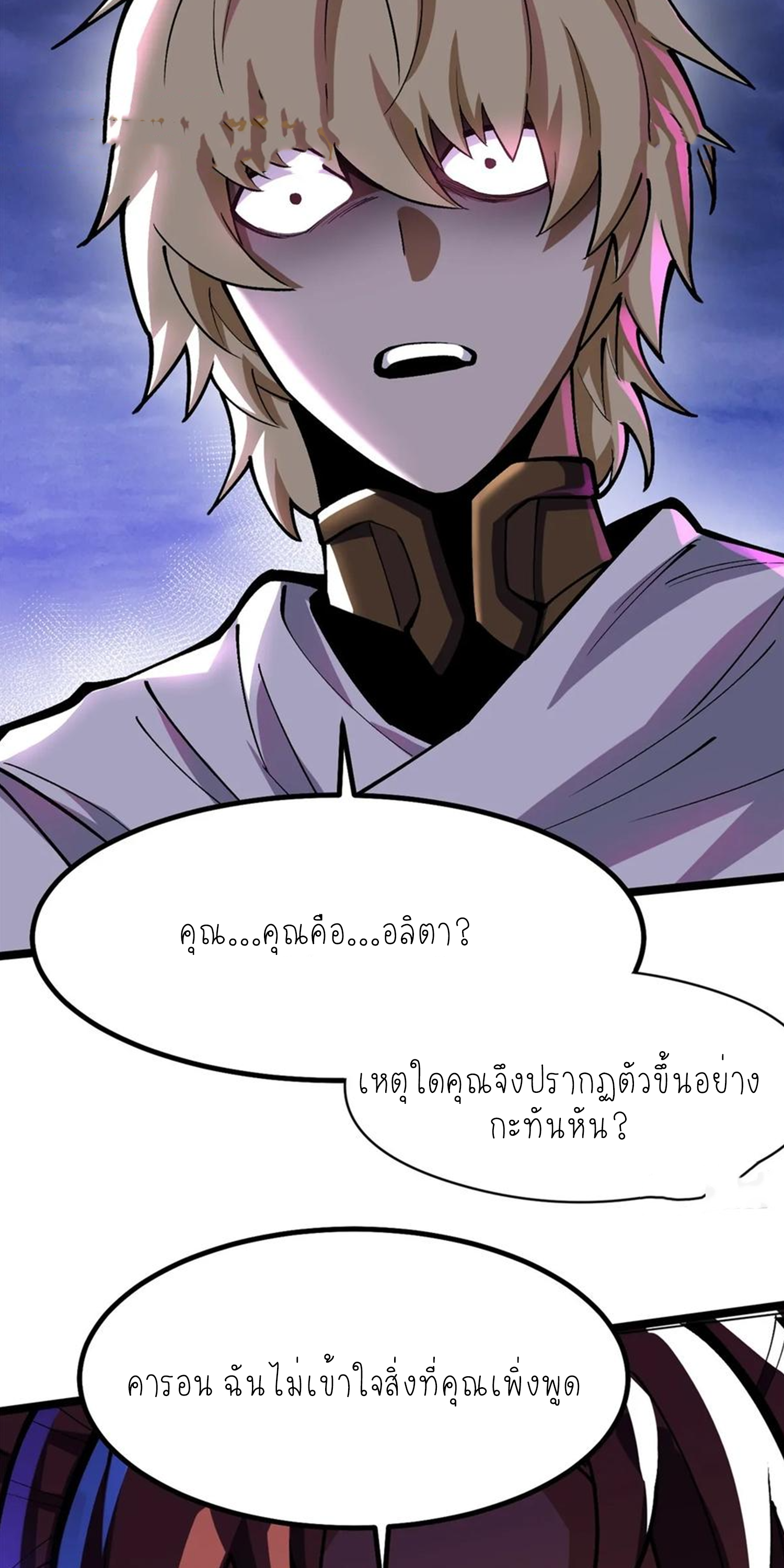 ไม่อยากเรียนทักษะ แห่งคำสาปเลย! ตอนที่ 83 หน้า 31