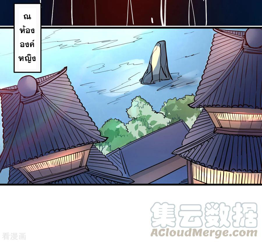 The Strongest Golden Kidney System ตอนที่ 88 หน้า 10