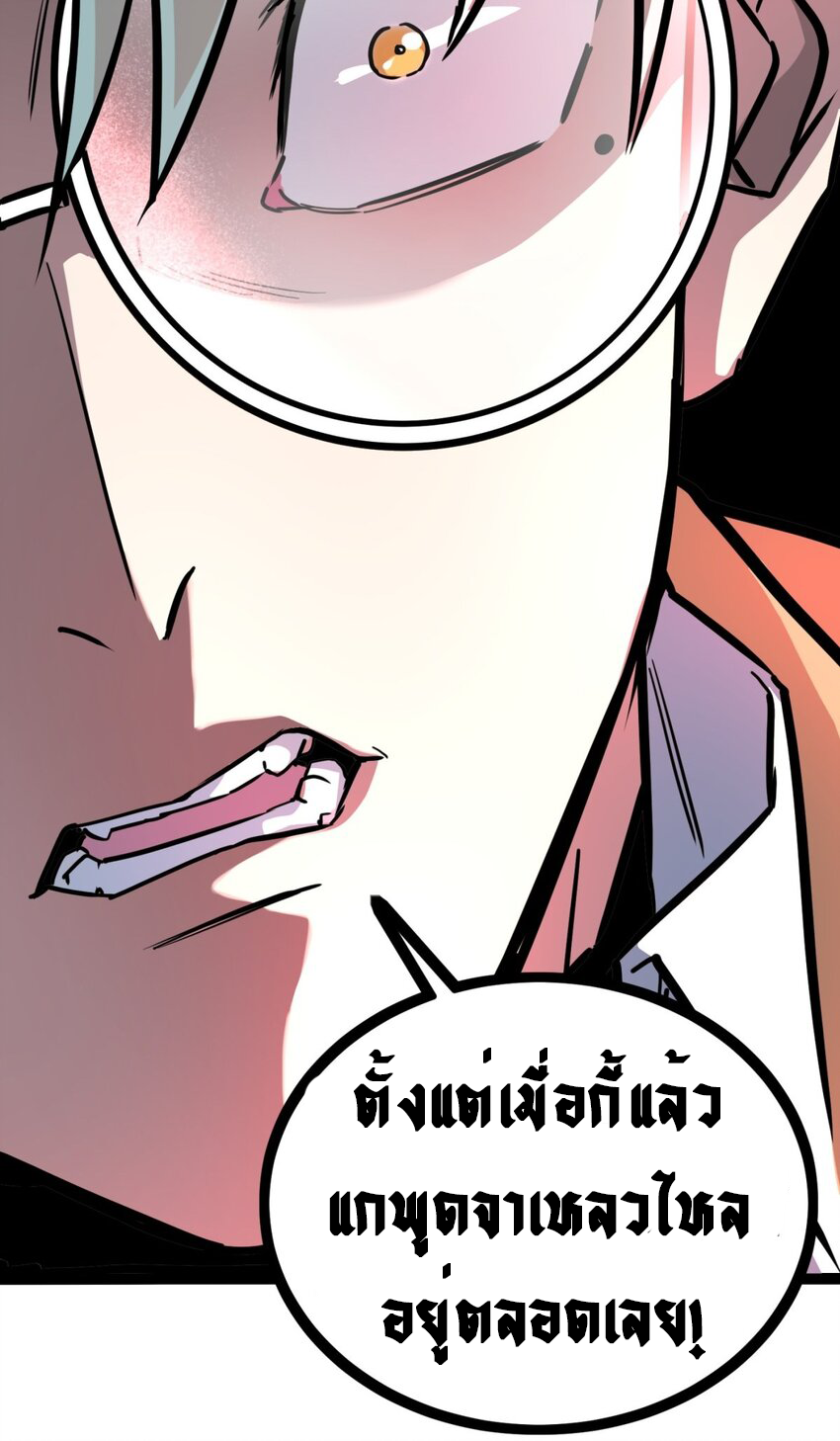 I Have a Hall of Heroic Souls ตอนที่ 22 หน้า 43