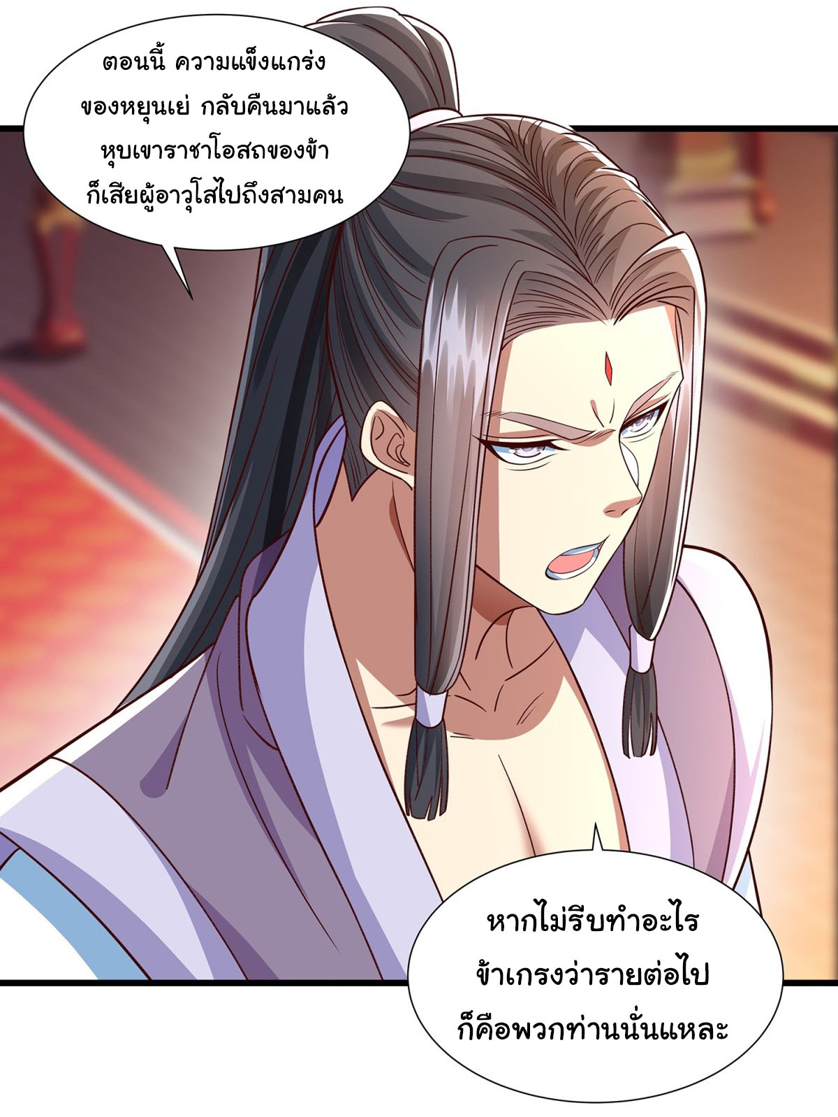 ฉันนี่แหละบรรพบุรุษโลกปีศาจ ( Reincarnation of the Demon Ancestor ) ตอนที่ 10 หน้า 4