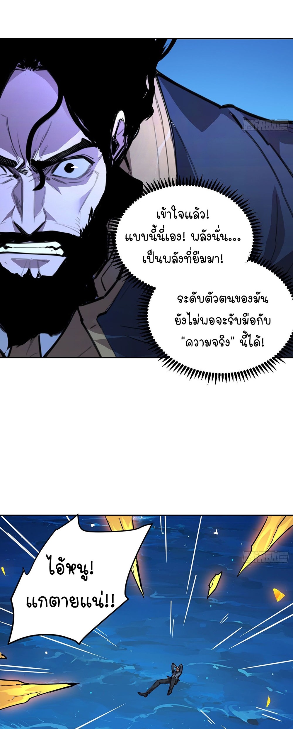 [Emo] Mood Disorder | โรคอารมณ์ คนคลั่งแดนวิปลาส ตอนที่ 7 หน้า 2