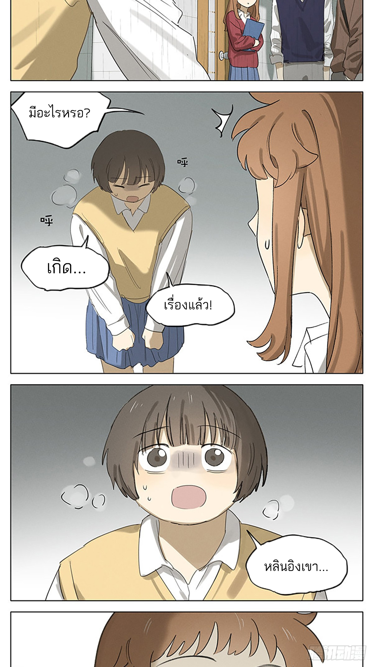 Secret love แอบรัก ตอนที่ 40 หน้า 15