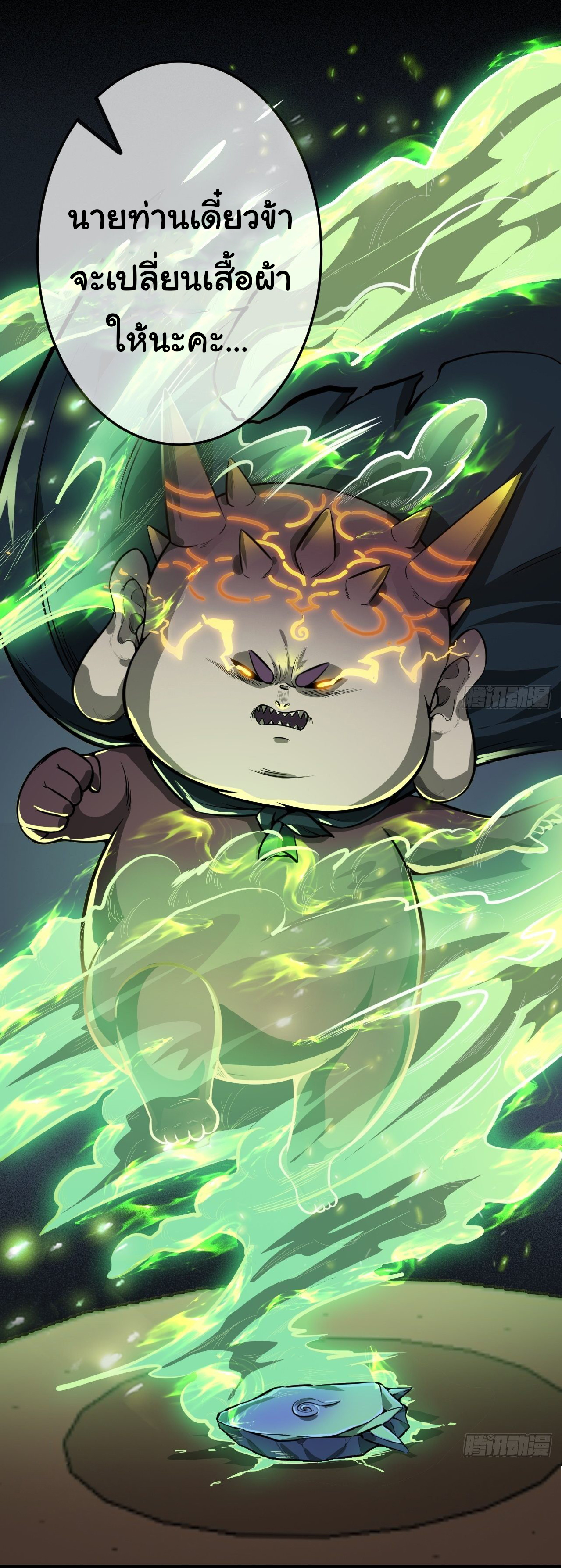 Demon Emperor ตอนที่ 24 หน้า 28