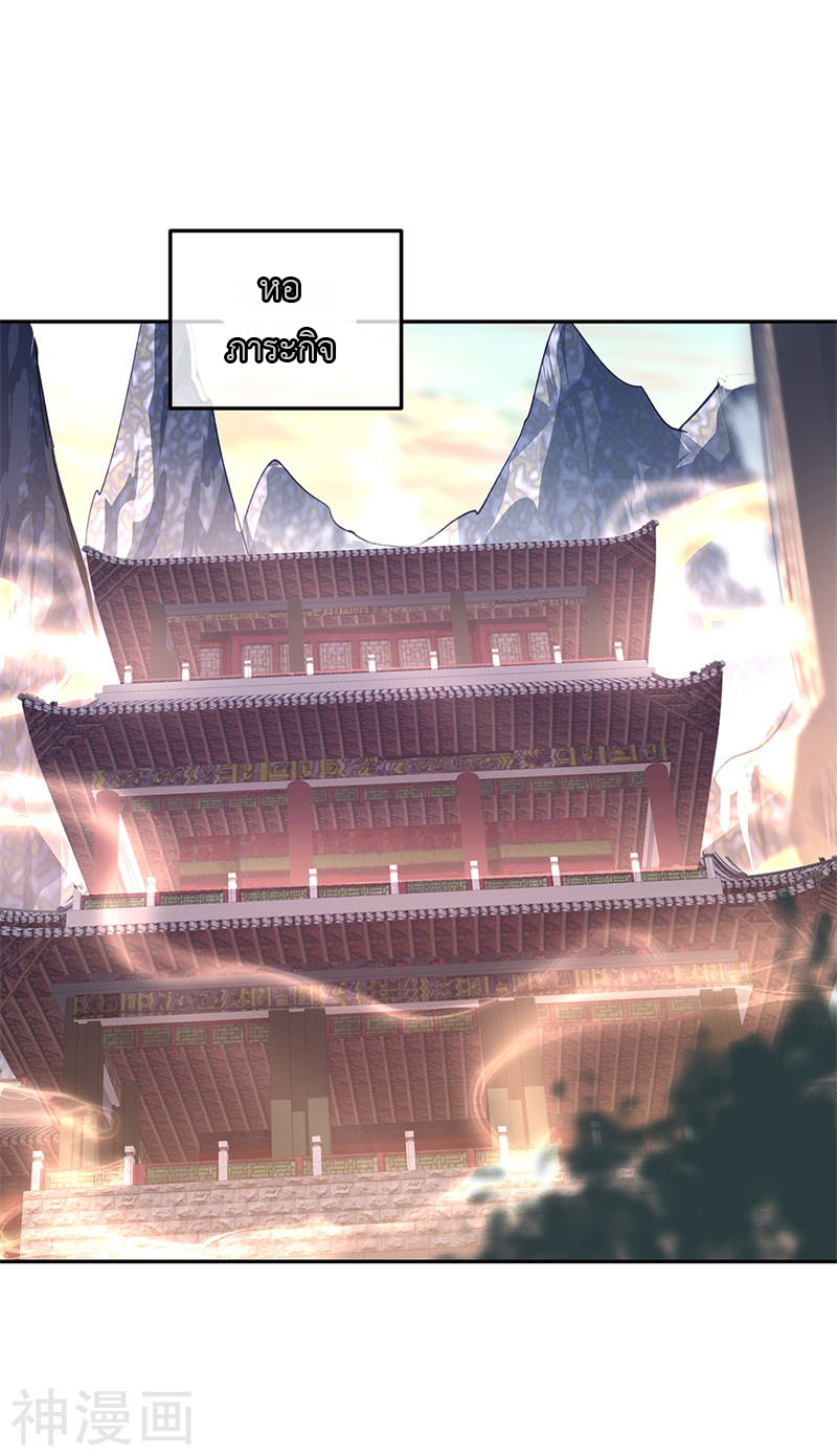 peerless battle spirit ตอนที่ 174 หน้า 15