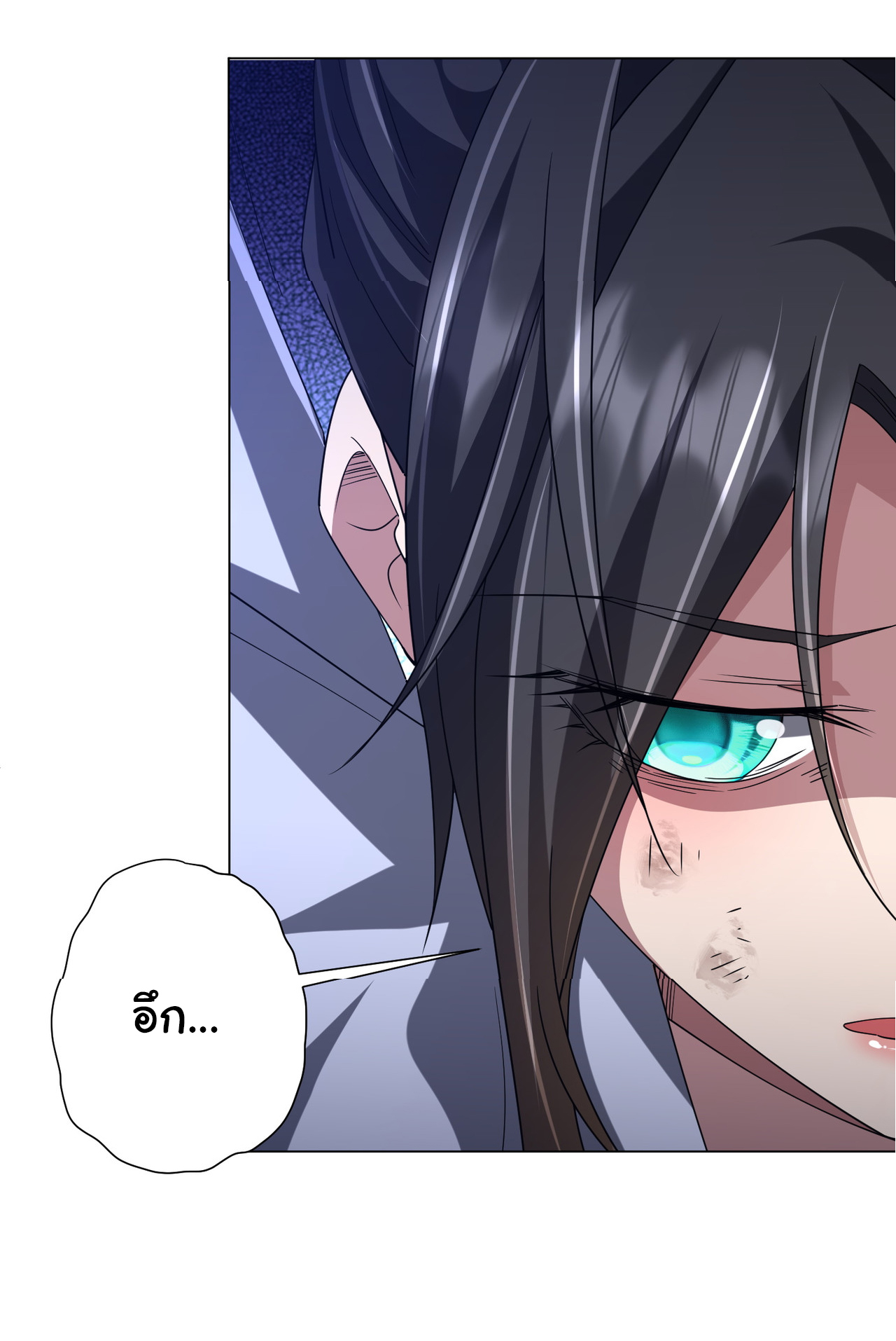 Start with trillions of coins ตอนที่ 111 หน้า 53