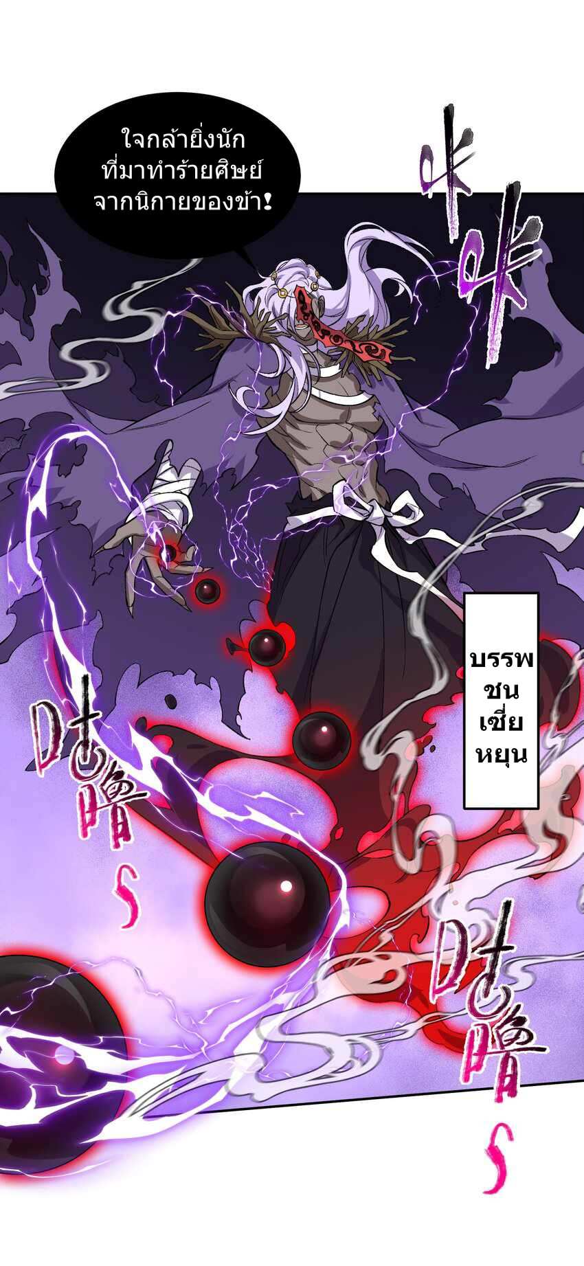 ยอดยุทธุ์8ชั่วโมง ตอนที่ 1 หน้า 25