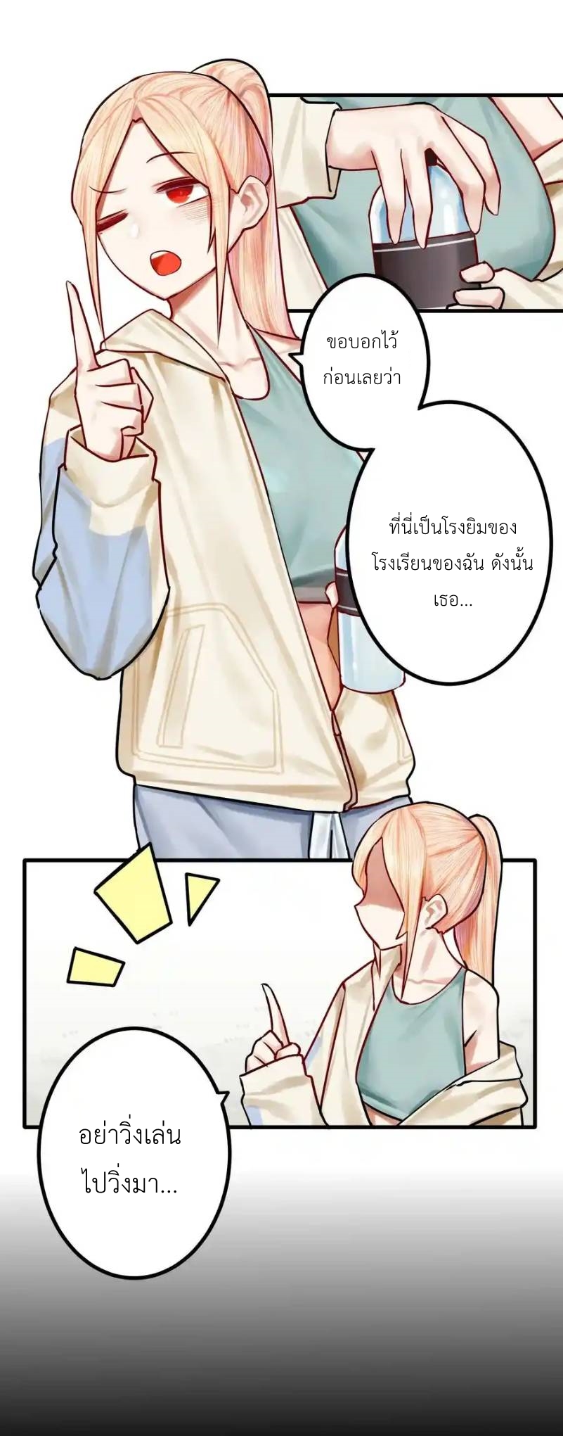 Read Miss, Don’t Livestream It! ตอนที่ 40 หน้า 9