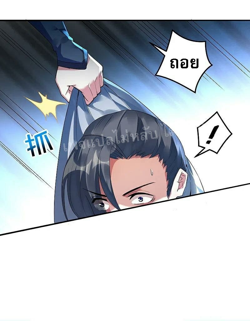 |.การเกิดใหม่ของจักรพรรดิมังกร ตอนที่ 28 หน้า 18