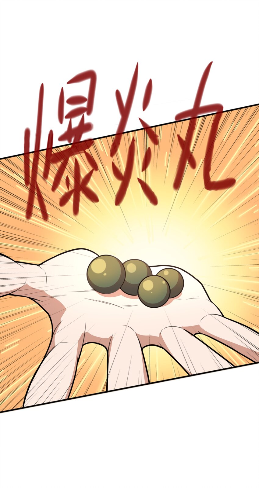 กำเนิดราชันอสูร ตอนที่ 2 หน้า 59