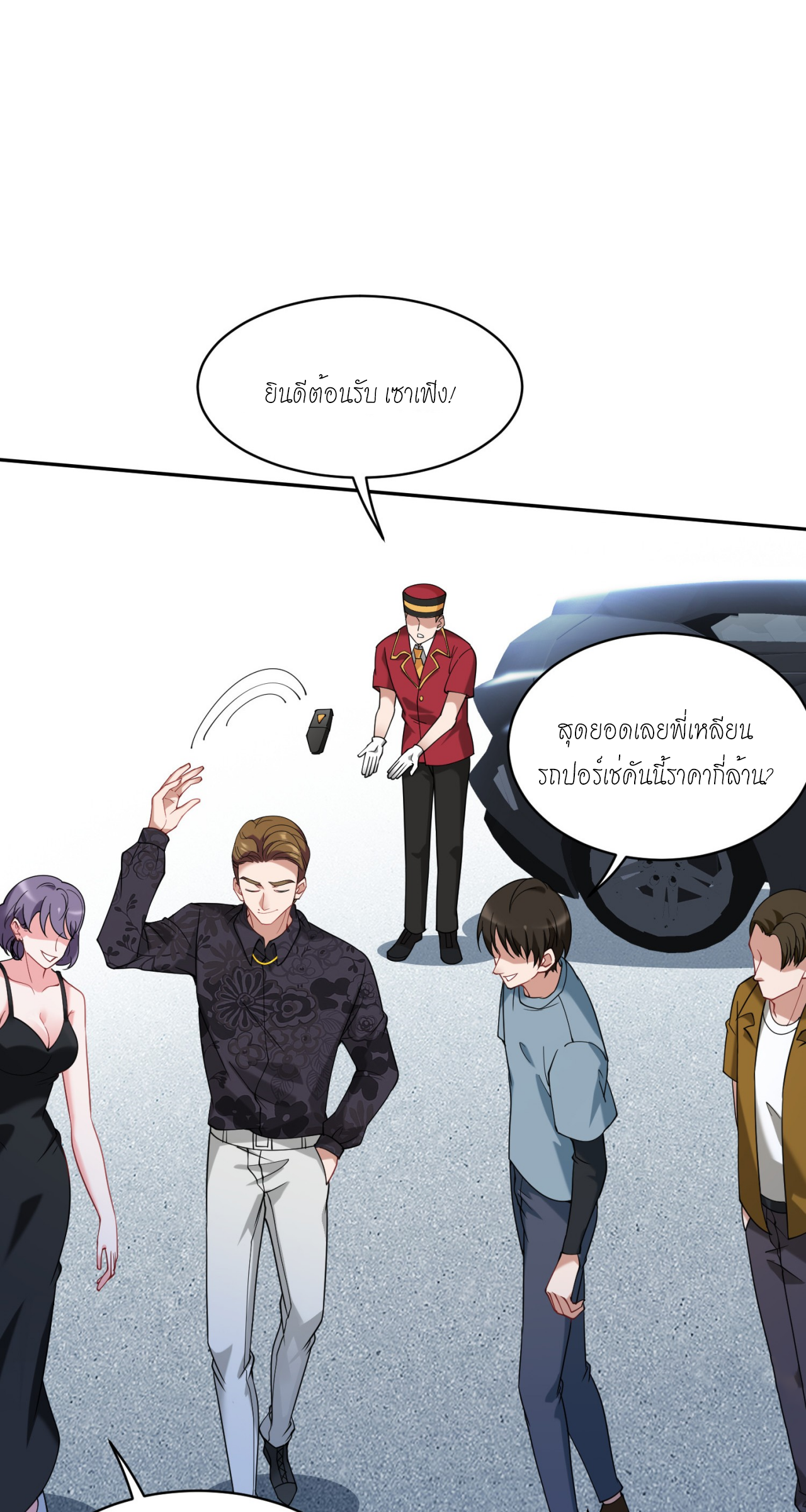 ผมไปเกาะสาวสวยกิน, แต่ตอนนี้ฉันเป็นคนร่ำรวยแล้ว~ ตอนที่ 6 หน้า 31