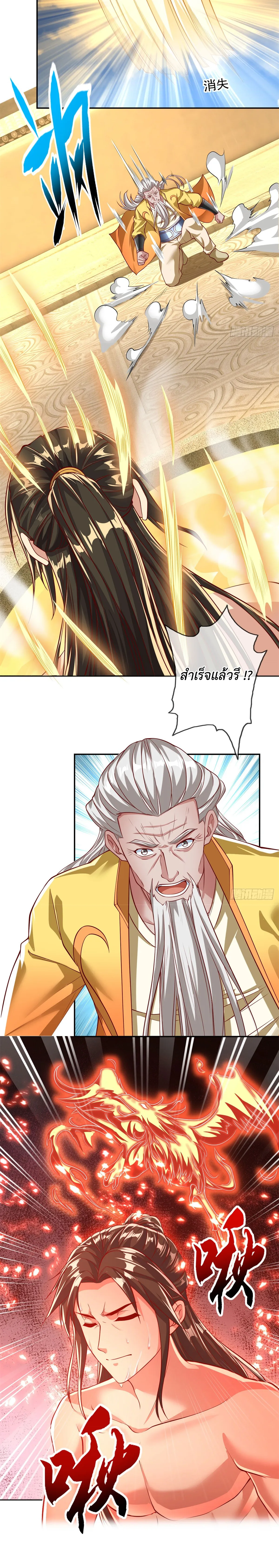 (ทันจีน) Unlimited God System (ระบบศักดิ์สิทธิ์ไร้ขีดจำกัด) ตอนที่ 32 หน้า 10