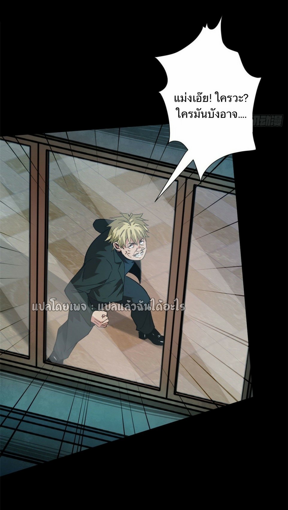 รูเล็ตเวิลด์ สุ่มไอเทมเอาชีวิตรอด ตอนที่ 94 หน้า 39