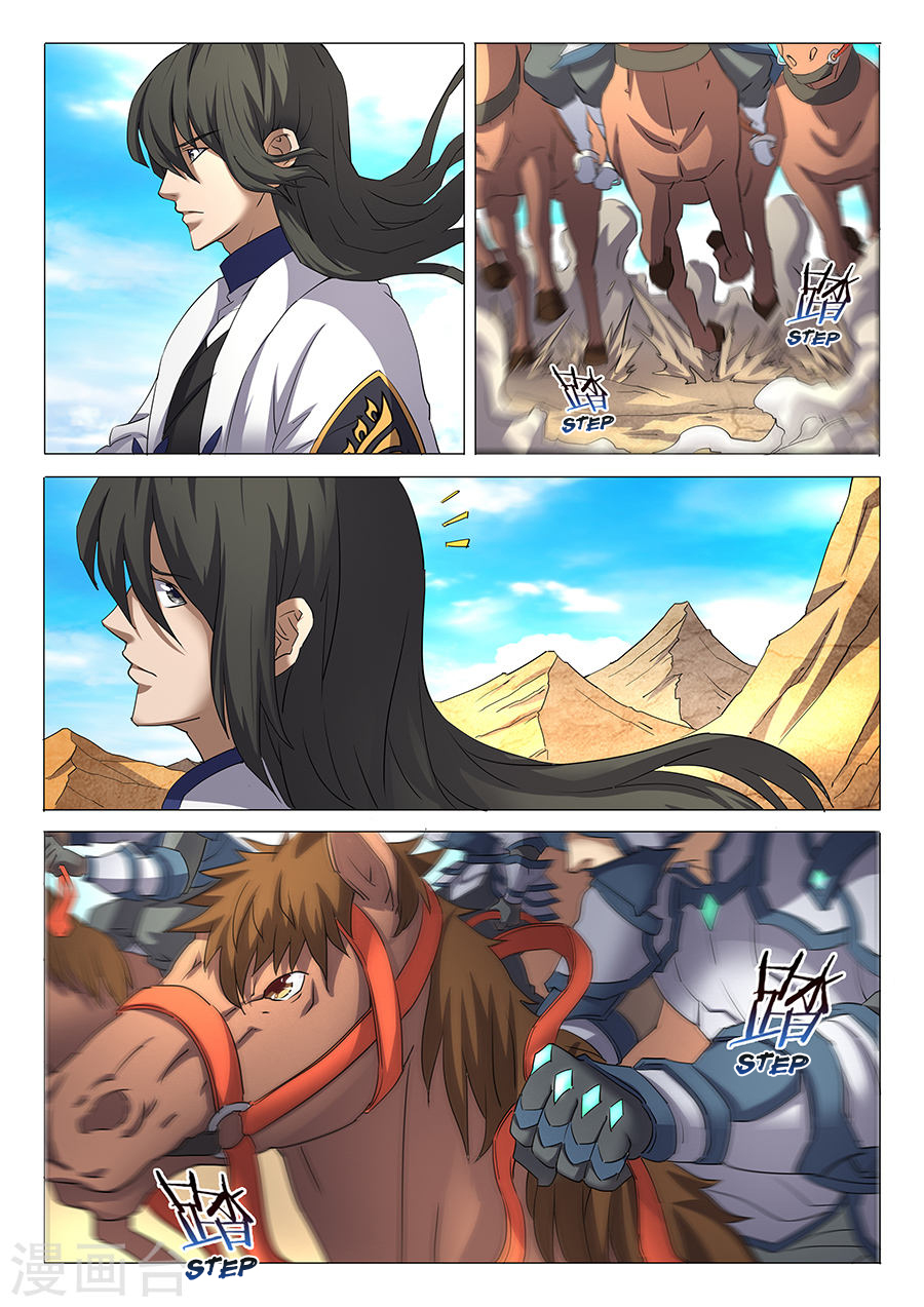 God of Martial Arts ตอนที่ 28 หน้า 19