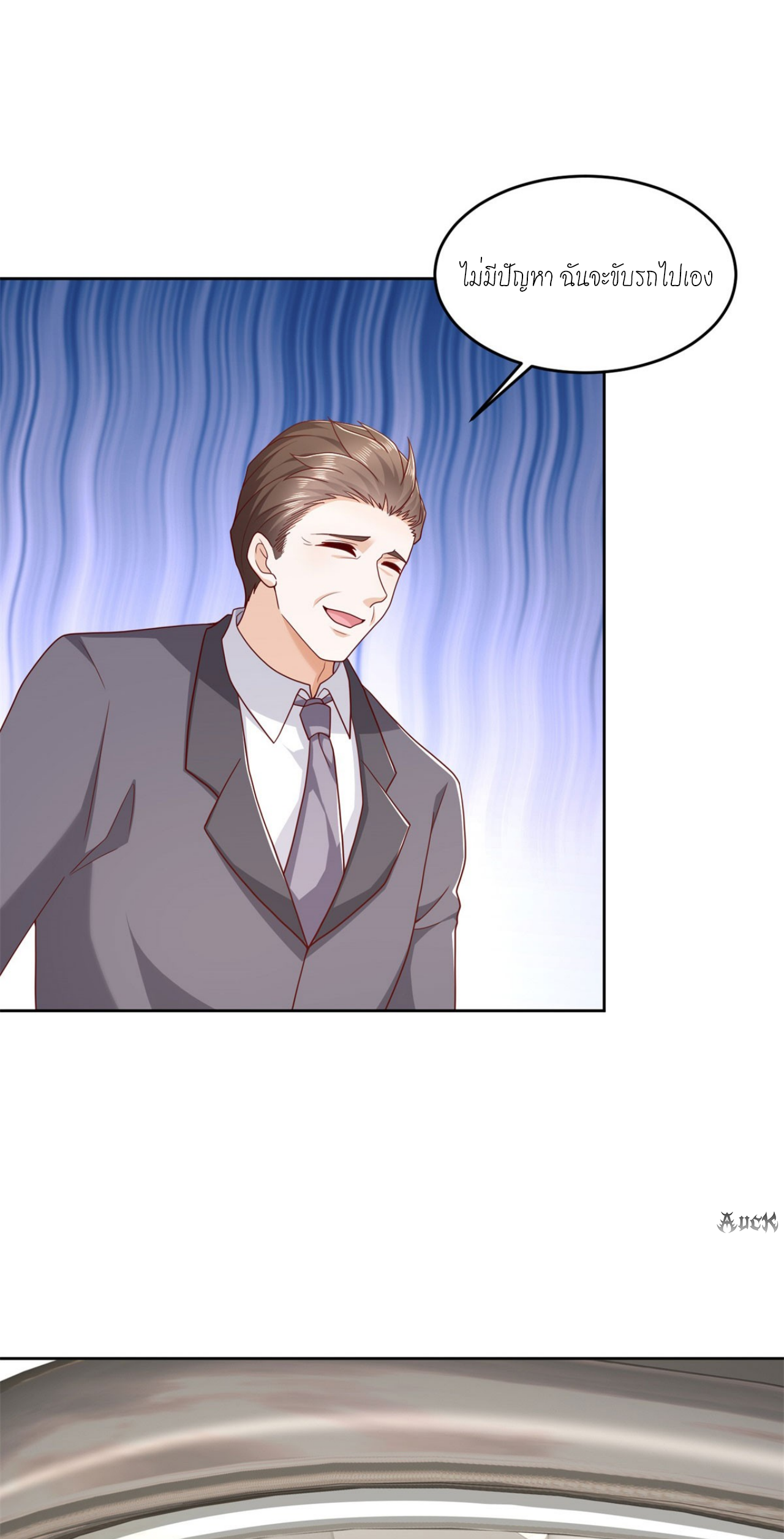 เทพเจ้าแห่งสงครามที่แข็งแกร่งที่สุดของเมือง ตอนที่ 15 หน้า 21