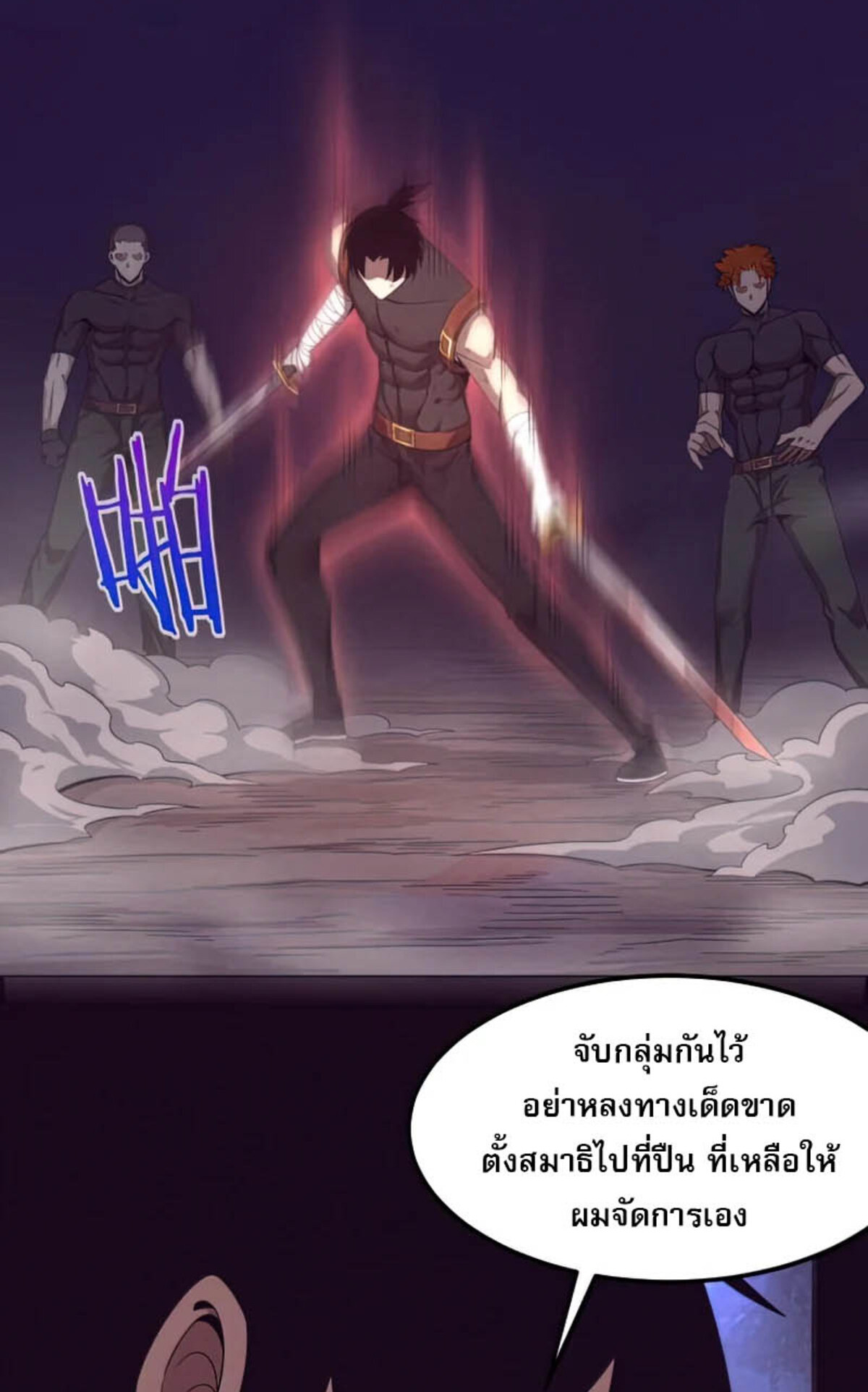 The Frenzy Of Evolution ตอนที่ 35 หน้า 36