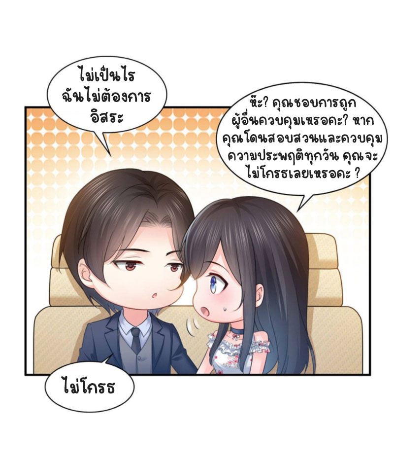 (ชนจีน)Perfect Secret Love The Bad New Wife Is a Little Sweet ตอนที่ 68 หน้า 13