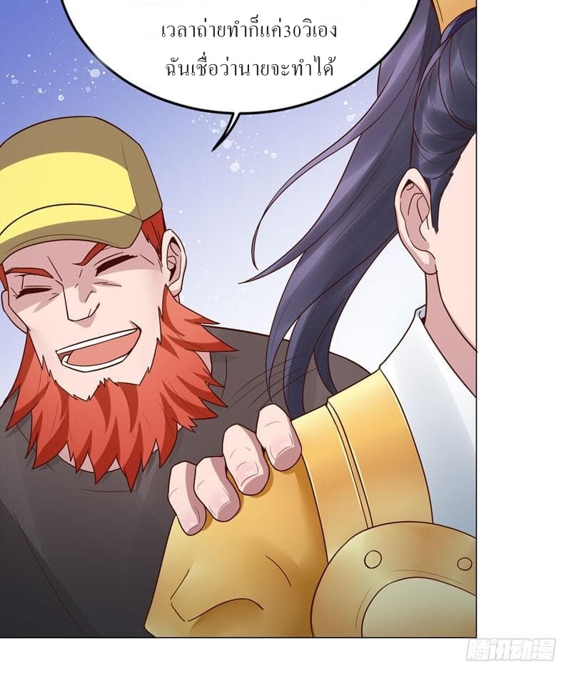 |. Carrying The Goddess Along (จบss1) ตอนที่ 33 หน้า 22