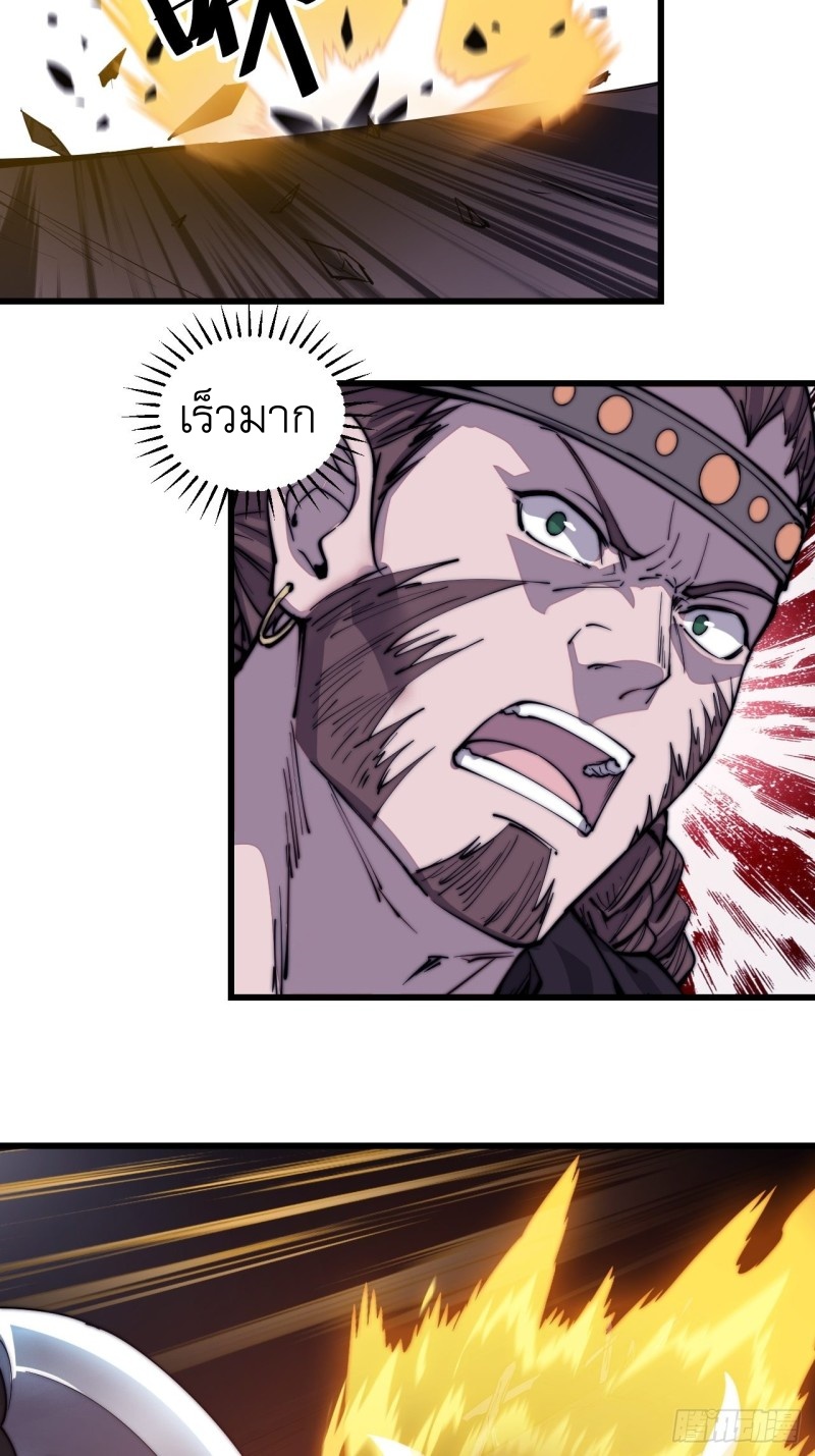 Starting a Mountain ตอนที่ 77 หน้า 18