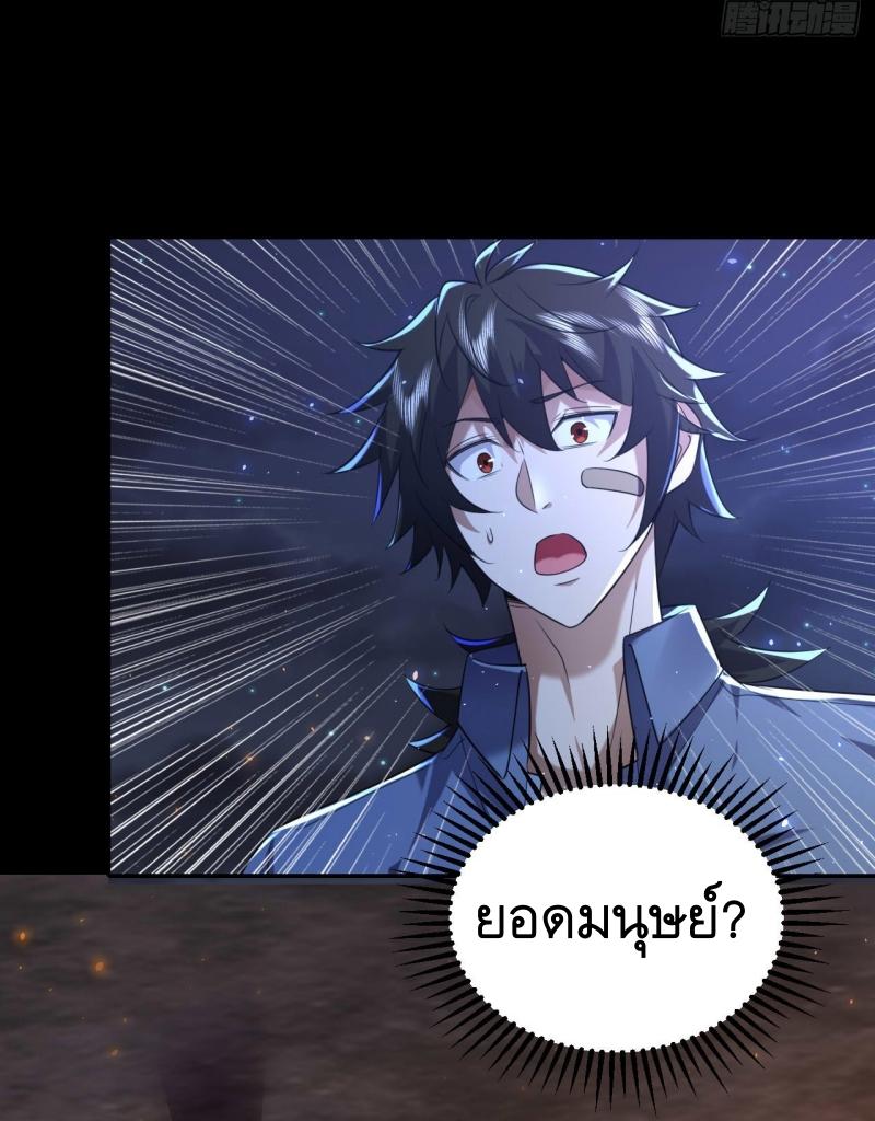 THE FIRST ORDER ตอนที่ 253 หน้า 10