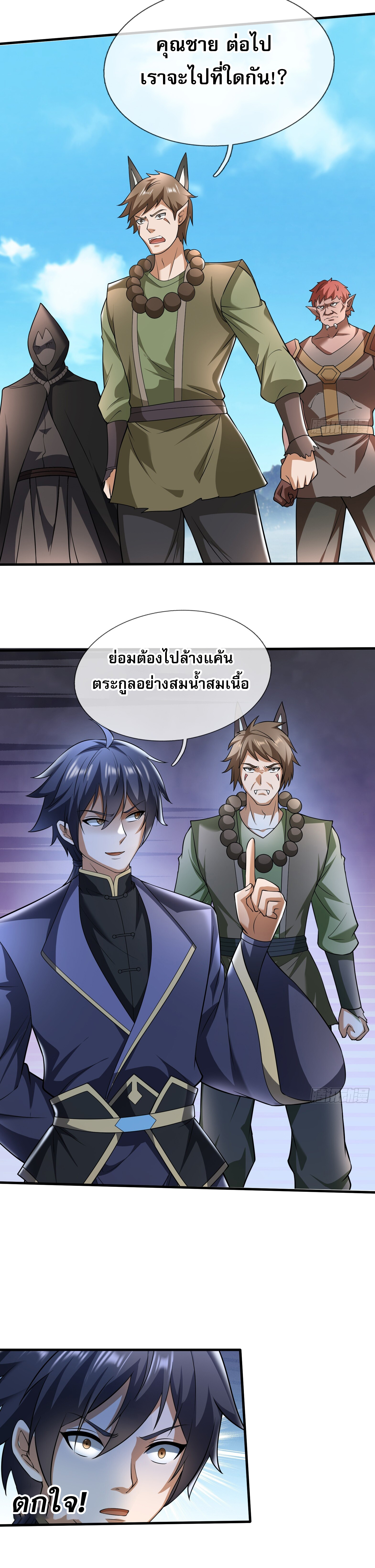 หวนคืนจากหุบเหว ข้าคือภัยพิบัติสวรรค์ ตอนที่ 5 หน้า 2