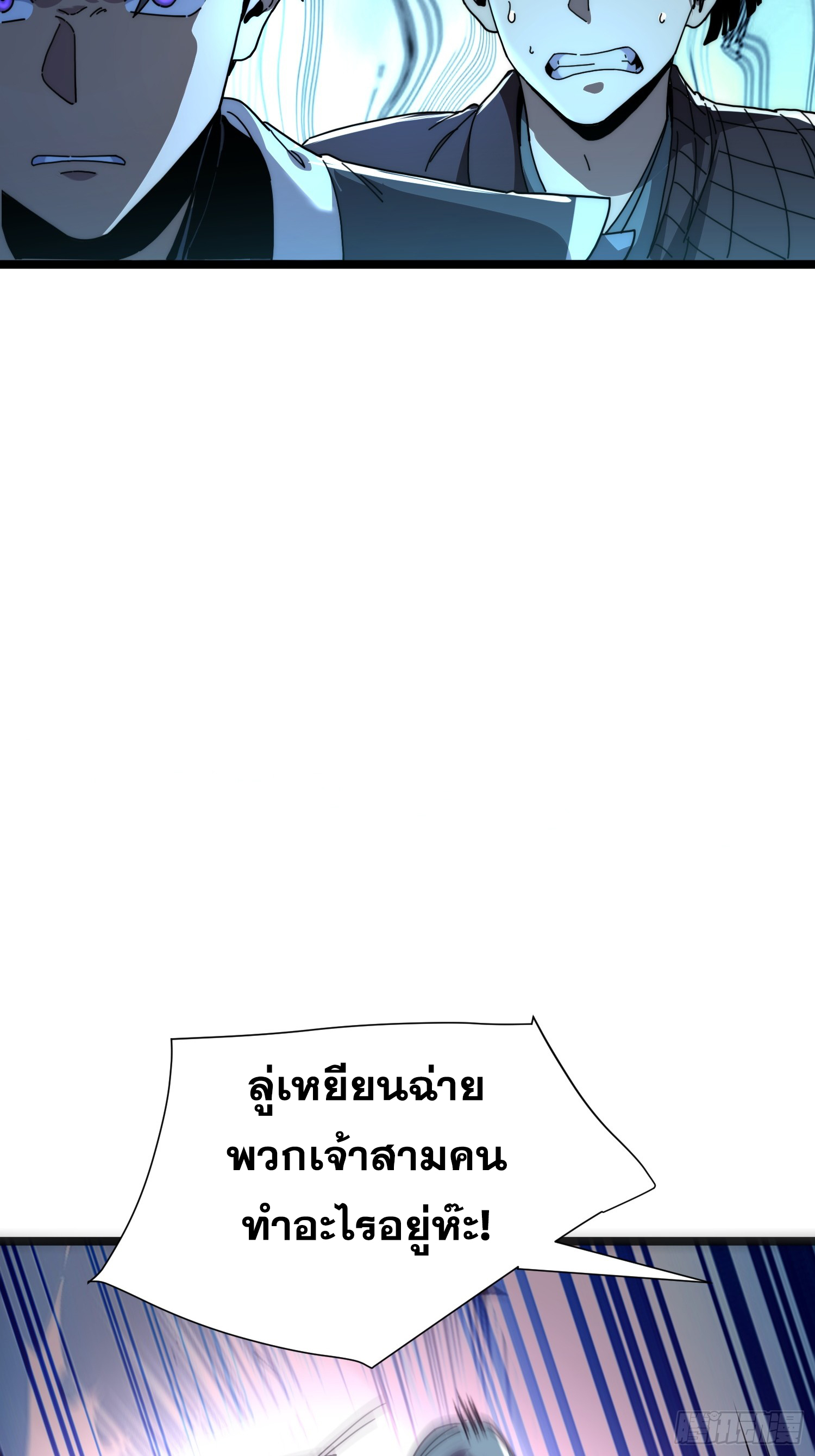 เริ่มต้นสู่การเป็นเทพวานรแห่งสายน้ำ ตอนที่ 12 หน้า 49