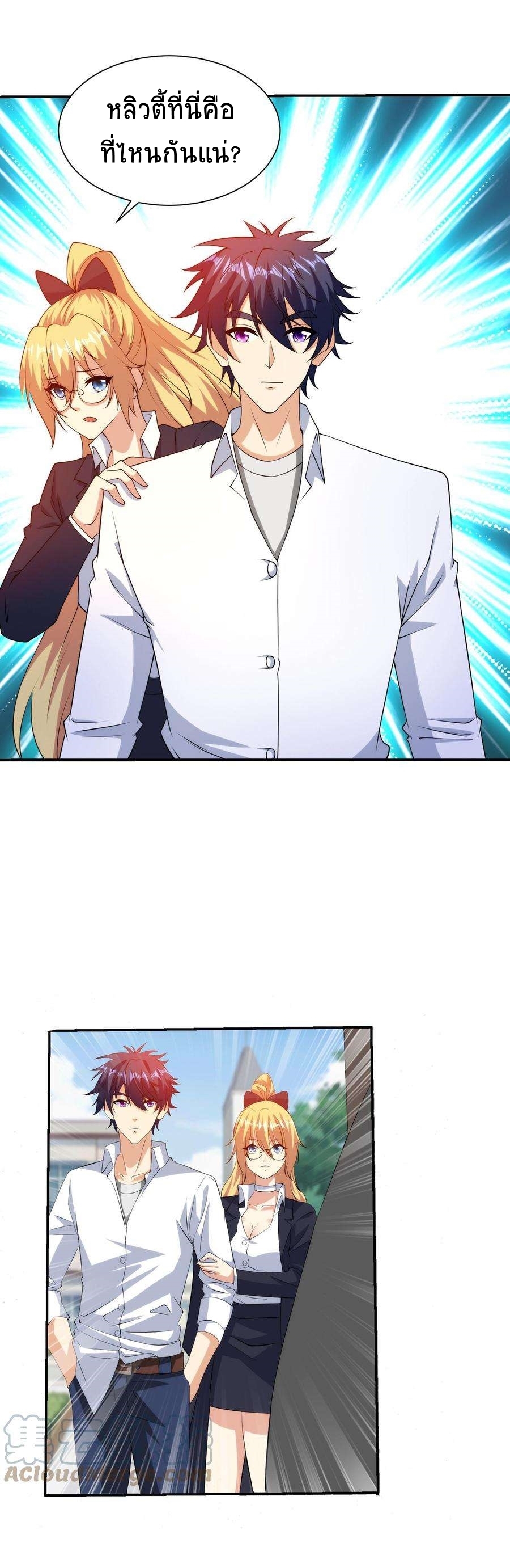 ตาขวาของฉันคือระบบพระเจ้า (My Right Eye Is a God-Class Computer) ตอนที่ 11 หน้า 11