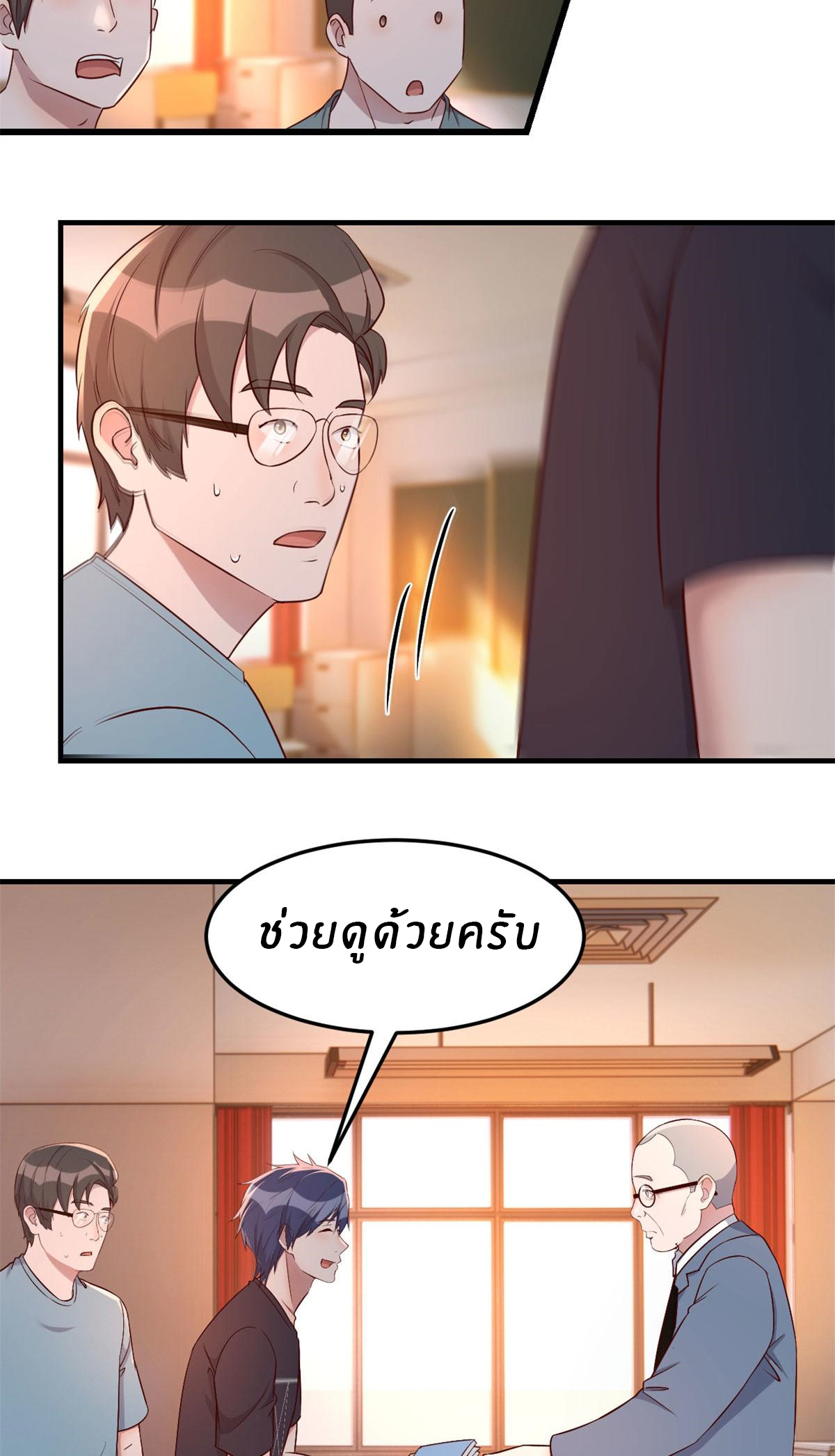 พี่สาวอยากเล่นคุณ ตอนที่ 57 หน้า 20