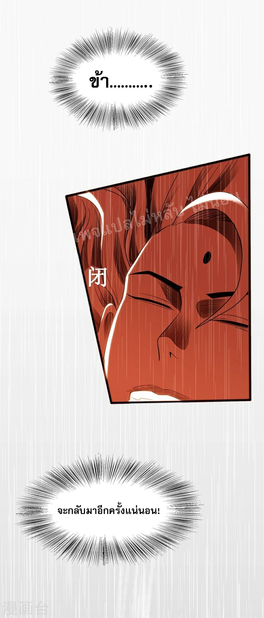 |.เทียนหยุนราชันพิชิตสวรรค์ ตอนที่ 1 หน้า 13